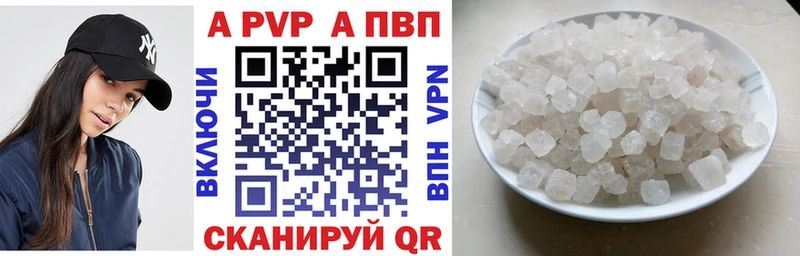 Альфа ПВП Crystall  OMG ссылки  Нерчинск 