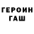 ГАШ убойный Rama Devi