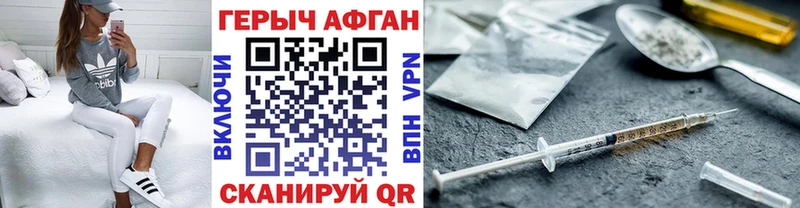 ГЕРОИН хмурый  Нерчинск 