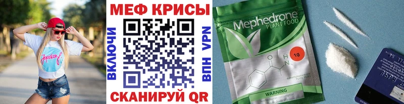 МЯУ-МЯУ кристаллы  даркнет сайт  Нерчинск 