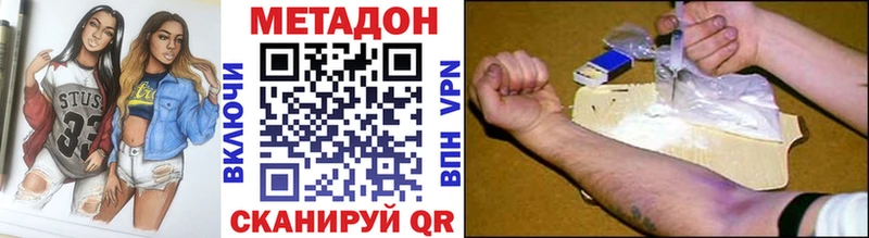 Метадон белоснежный  Нерчинск 